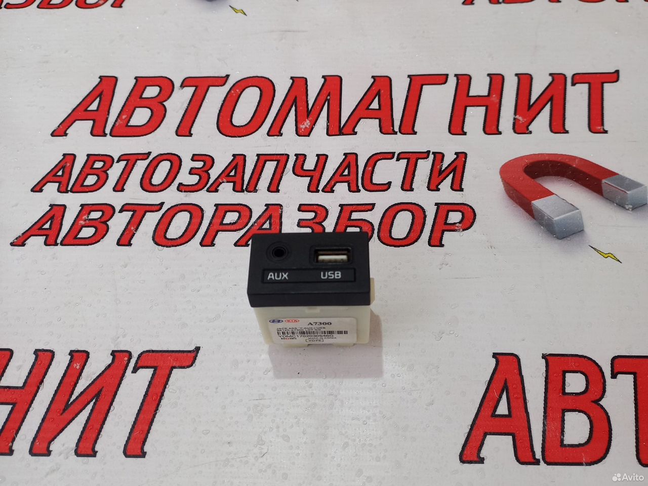 Блок usb aux Киа Церато 3 16-21