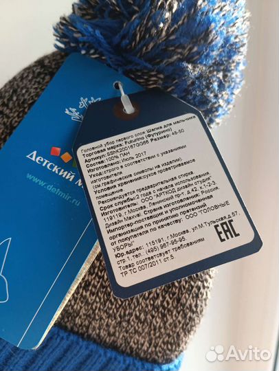 Детские новые вещи с бирками шапка/куртка/чешки