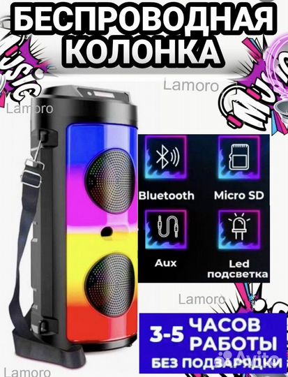 Блютуз колонка с караоке