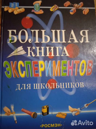 Энциклопедия