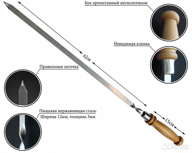 Набор профессиональных шампуров для шашлыка 62 см