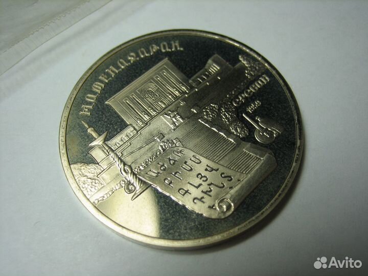 Юбилейные монеты СССР (1965-1991) России (с 1991)