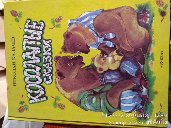 Детские книги