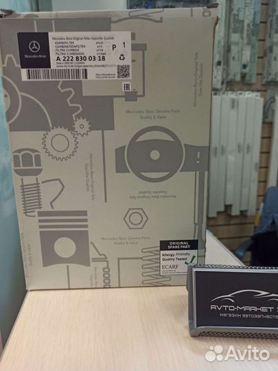 A2228300318 Фильтр салона Mercedes-Benz