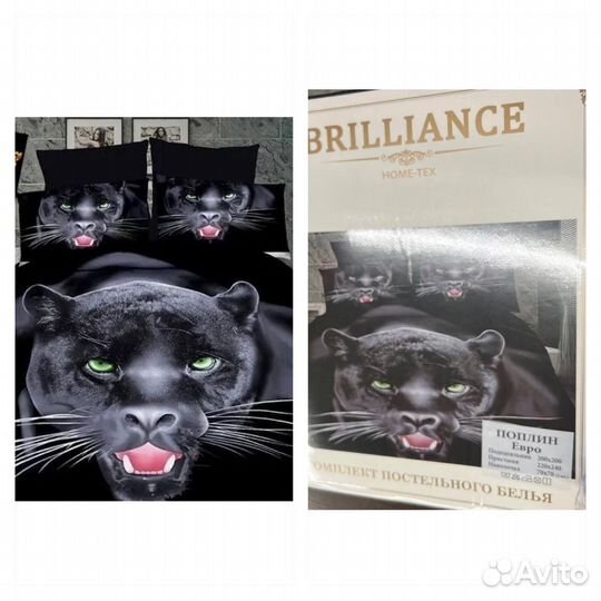 Постельное белье