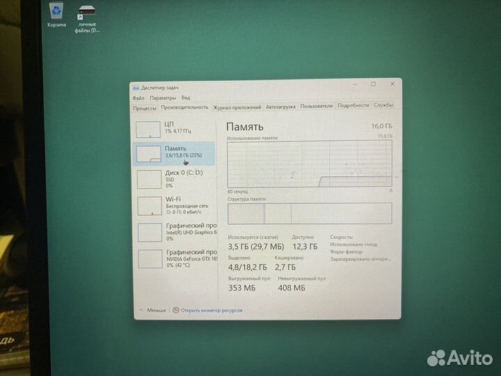 Ноутбук игровой acer nitro 5