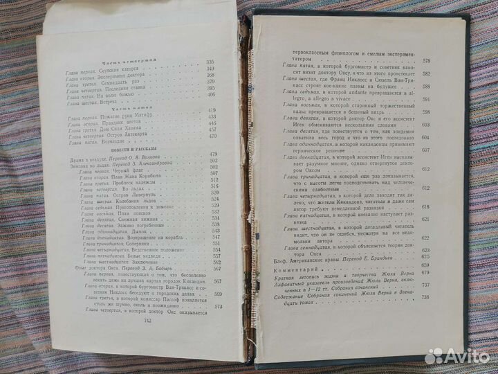 Собрание сочинений Жюль Верн