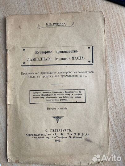 Старинные книги