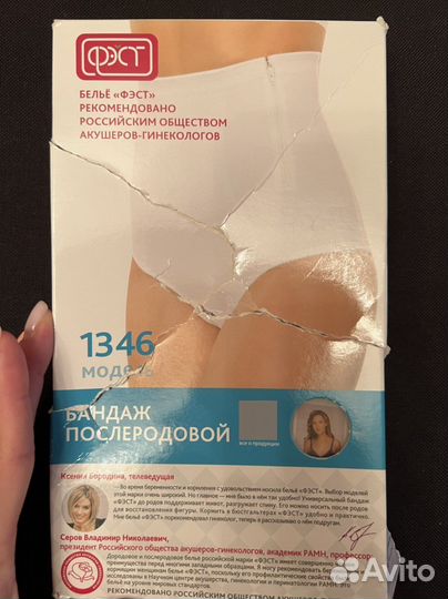Бандаж Корсет фэст