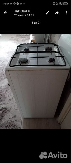 Газовая плита бу Дарина