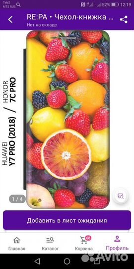 Чехол книжка на телефон