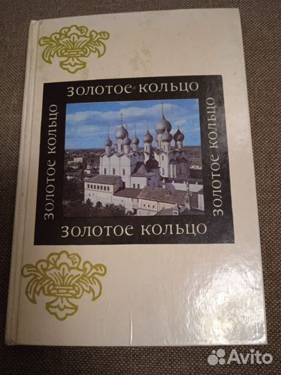 Книга с иллюстрациями
