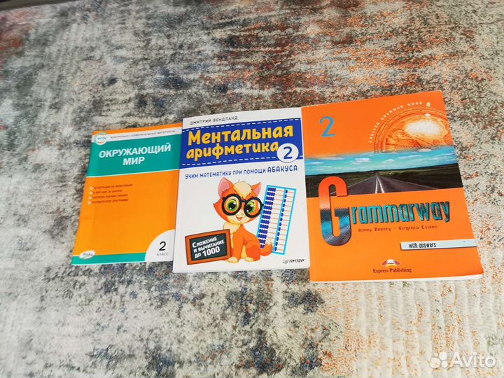 Учебники новые