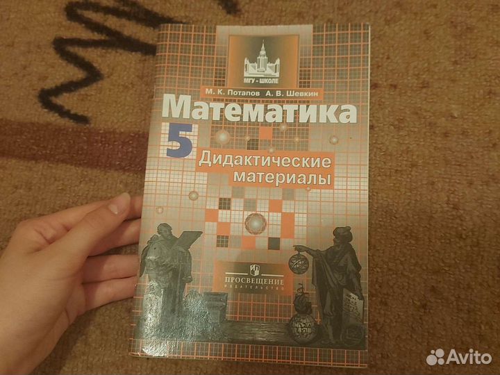 Дидактический материал по математике