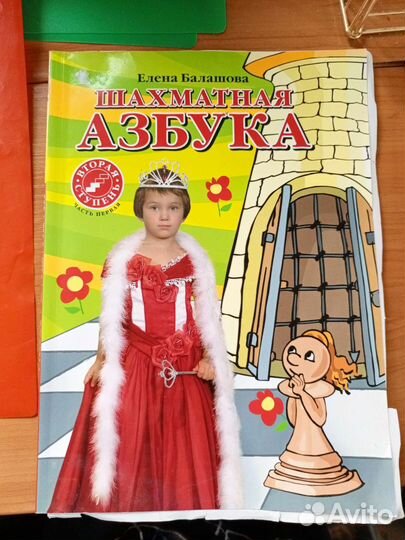 Книги по шахматам