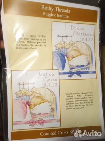 Набор для вышивания крестом