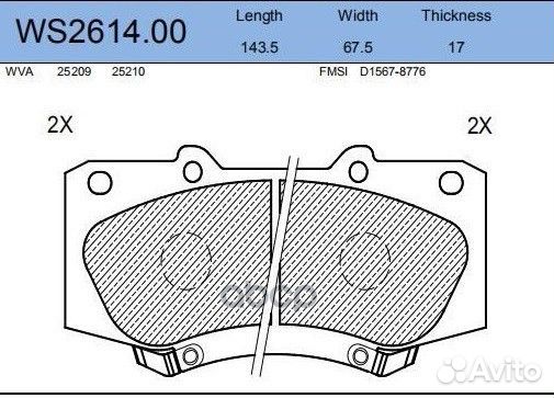 Колодки тормозные дисковые перед WS261400 J