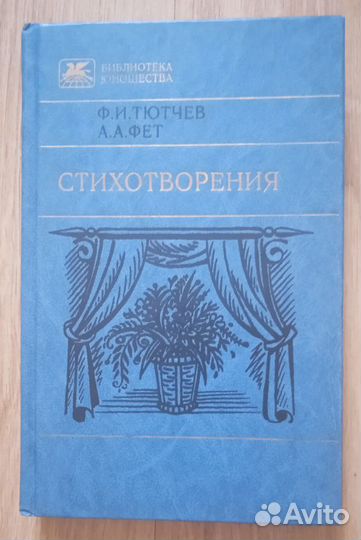 Книги (поэзия, проза)