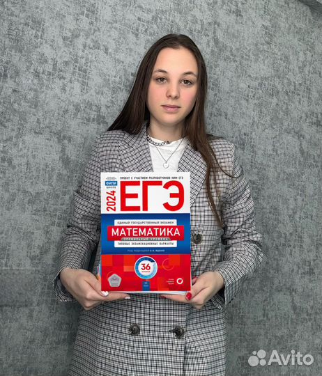 Репетитор по математике онлайн