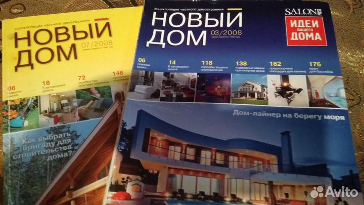 Журнал