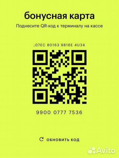 Карта золотое яблоко 25