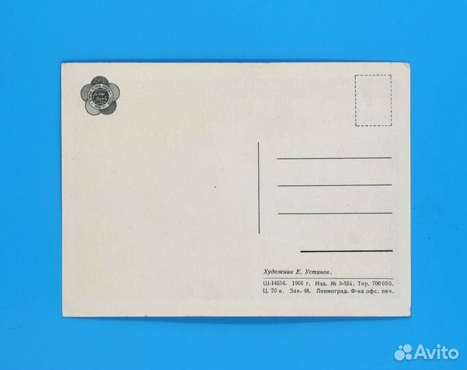 Открытка Коллекционная 1957 Фестиваль Молодёжи