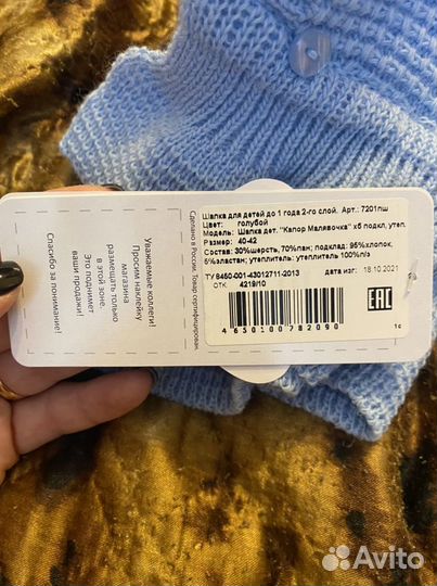 Шапка шлем журавлик