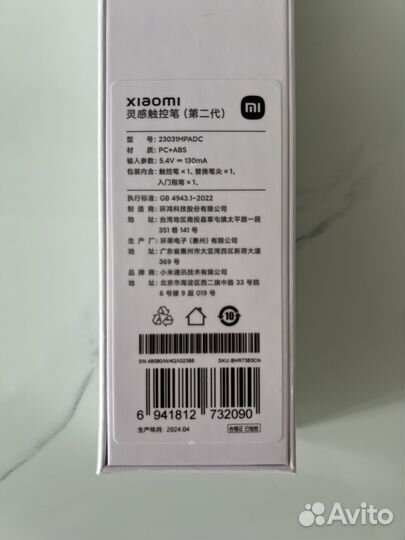 Стилус Xiaomi SMART pen 2nd generation