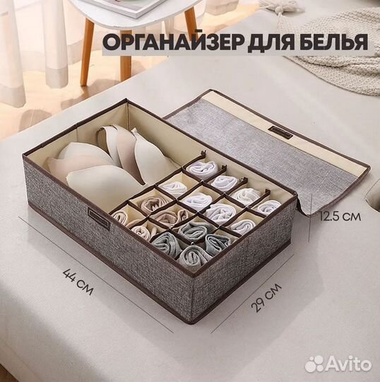 Органайзер для хранения вещей, для белья с крышкой