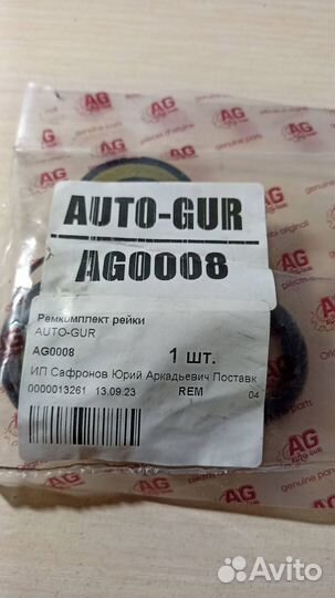 Ремкомплект рулевой рейки ford focus 2, 3, C-MAX