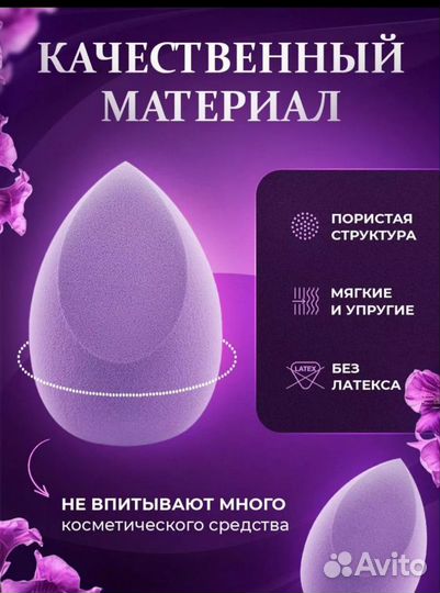 Спонжи для макияжа+кейс для хранения