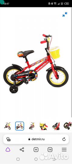 Велосипед детский Kreiss 12 дюймов (от 3 лет)