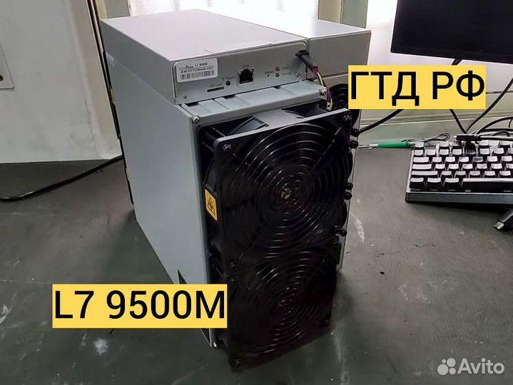 Antminer L7 9500Mh гтд РФ