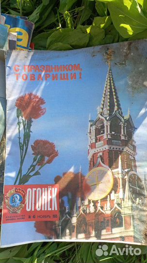 Журнал Огонек СССР