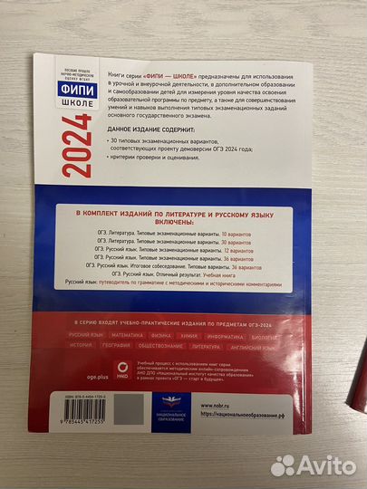 Сборники ОГЭ Литература