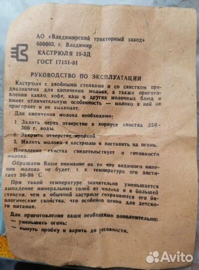 Кастрюля новая