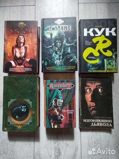 Ужасы/Фантастика