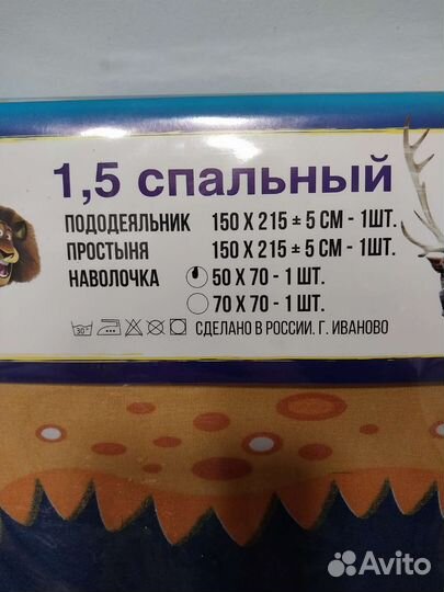 Комплект постельного белья 1,5 - спальный новый