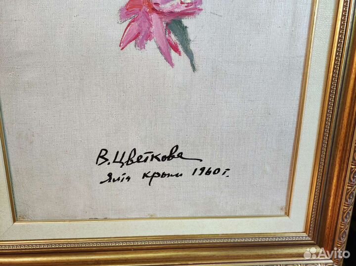 Цветкова В.П. 