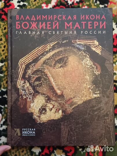 Книги Божией Матери