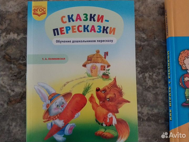 Пособия для развития дошкольников