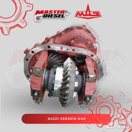 Редуктор среднего моста маз-551605