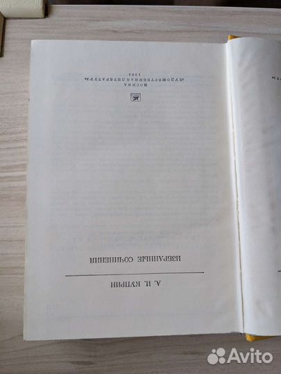 Куприн Избранные сочинения