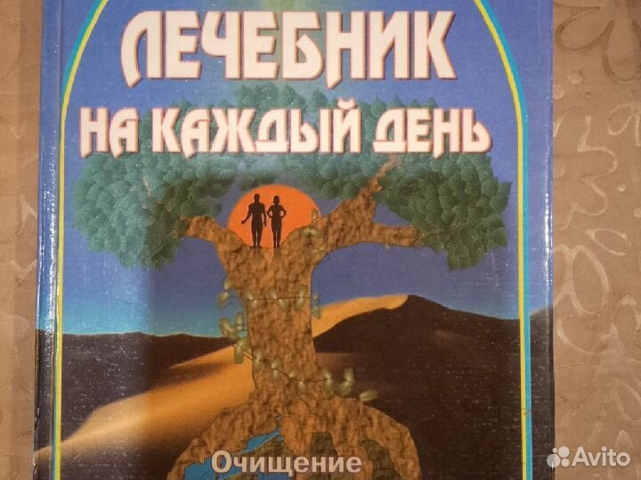 Книги по здоровью и медицине