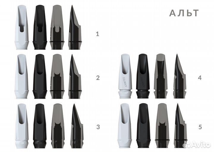 Мундштуки для саксофона