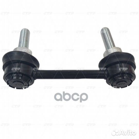 Стойка стабилизатора (старый номер clcr-15) CL0028