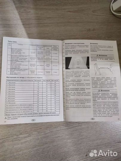 Настольный Солярий для лица