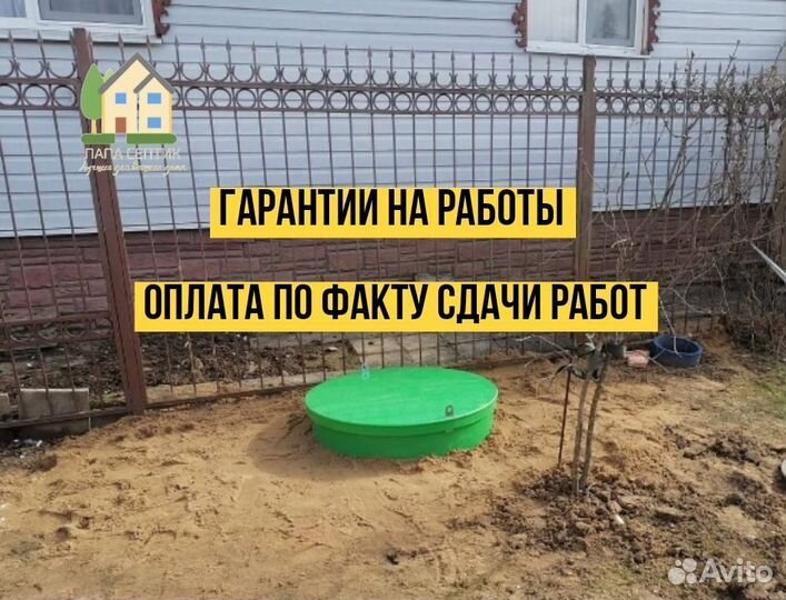 Септик без откачки