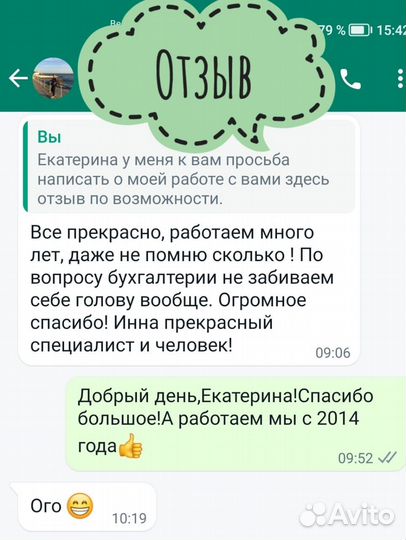 Бухгалтерские услуги
