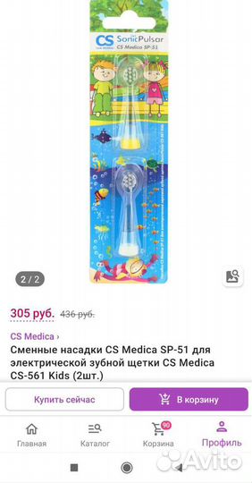 Новые сменные насадки для зубной щетки